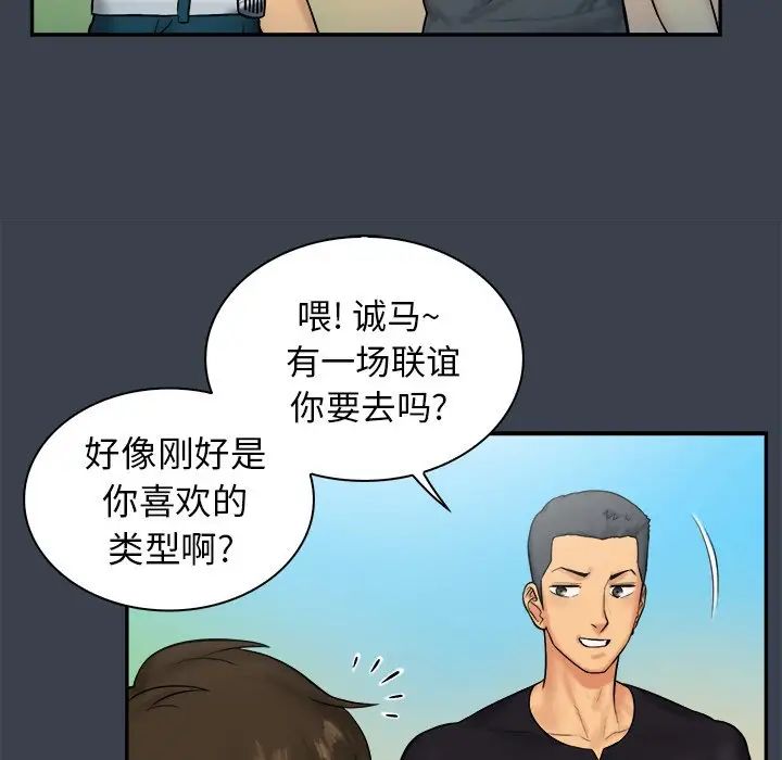 真命天女找寻记第7话