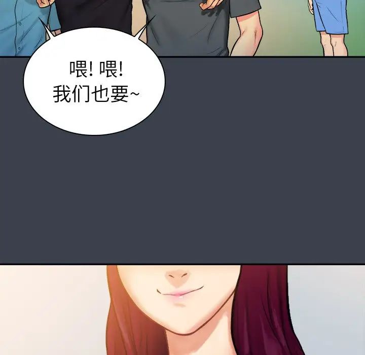 真命天女找寻记第7话