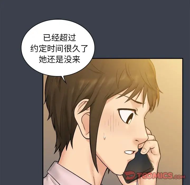 真命天女找寻记第7话