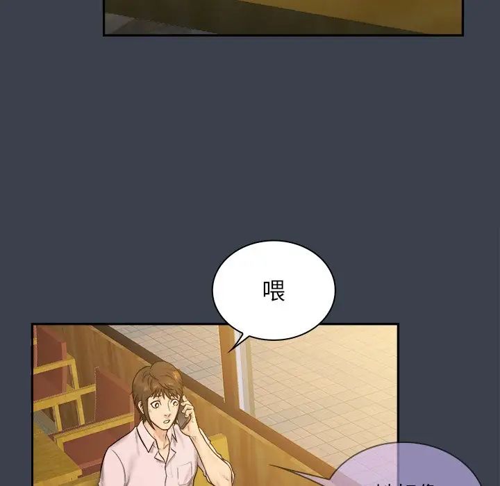 真命天女找寻记第7话