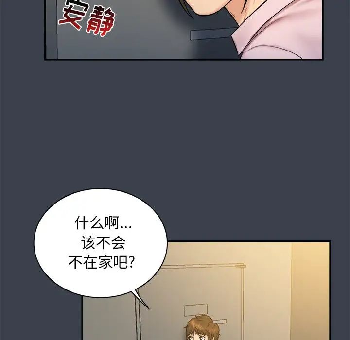 真命天女找寻记第7话