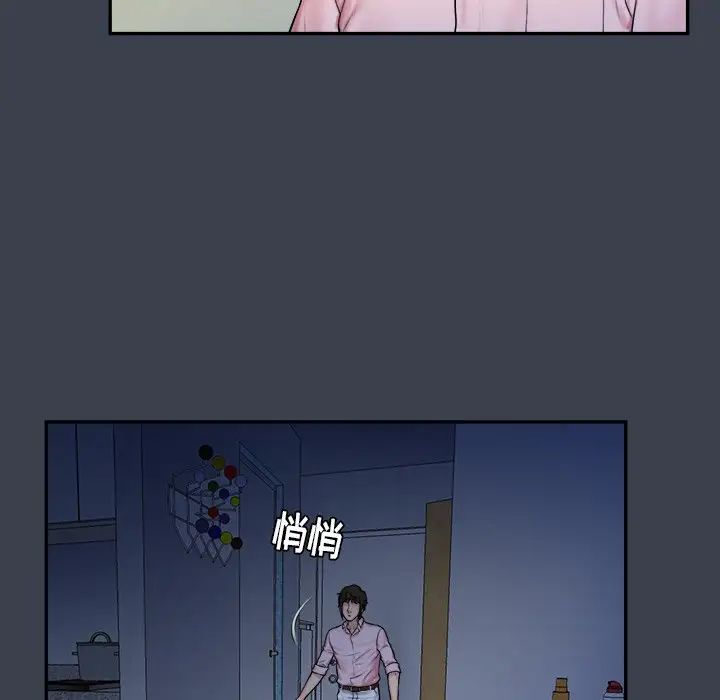 《真命天女找寻记》第7话