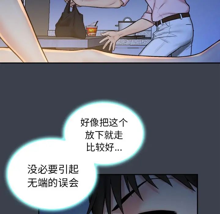 真命天女找寻记第7话
