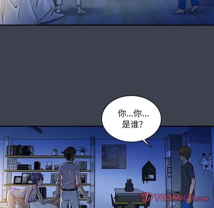 真命天女找寻记第7话
