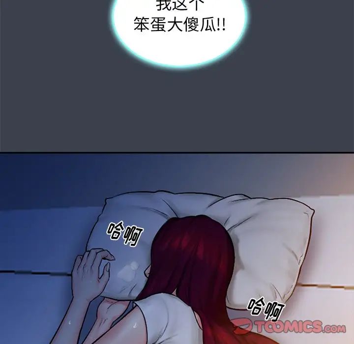 真命天女找寻记第7话