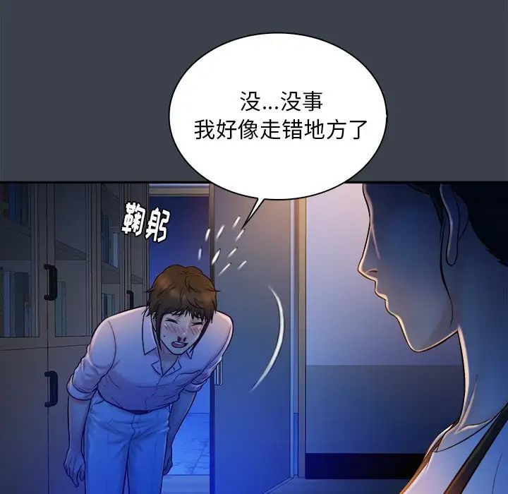 真命天女找尋記第8话