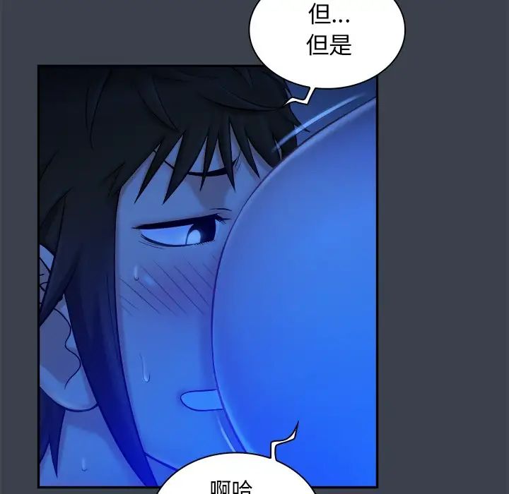 真命天女找尋記第8话