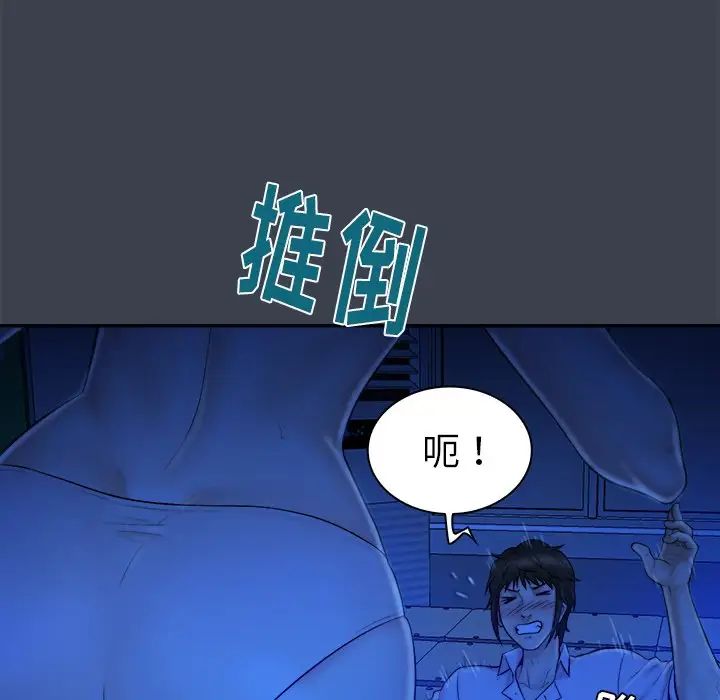 真命天女找尋記第8话