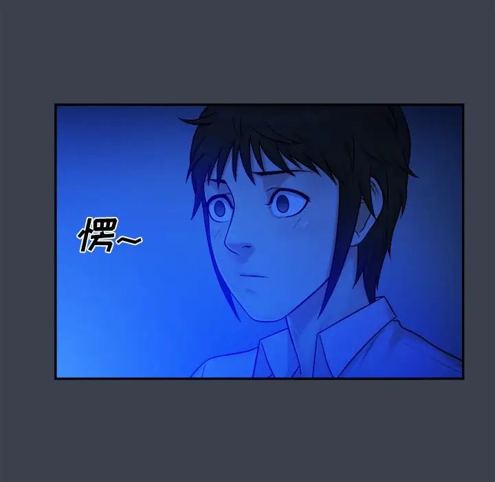 真命天女找尋記第9话