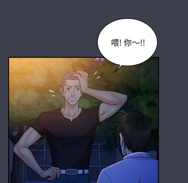真命天女找尋記第9话