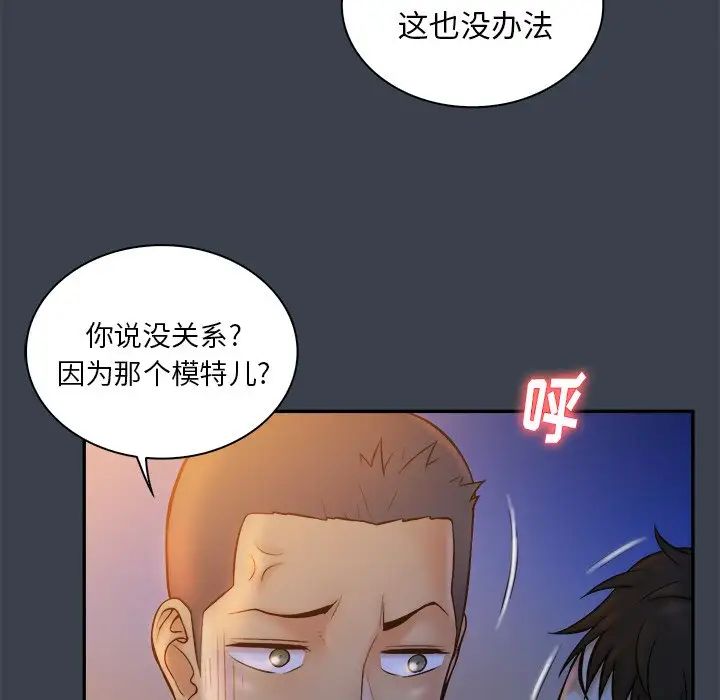 真命天女找尋記第9话