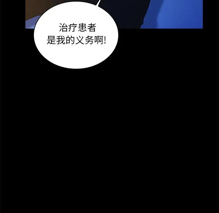 真命天女找尋記第10话