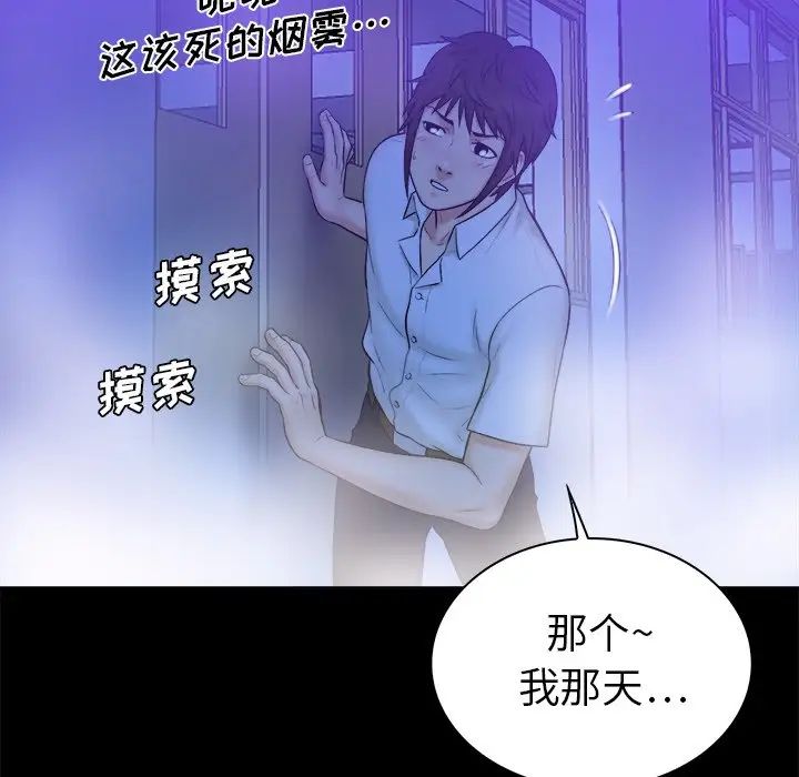 《真命天女找寻记》第10话