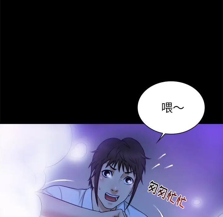 《真命天女找寻记》第10话