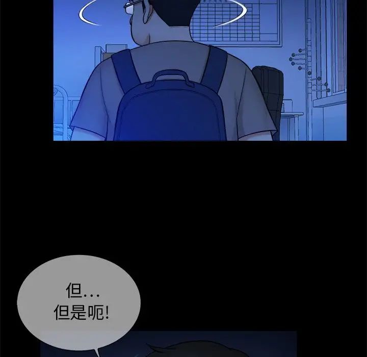 真命天女找尋記第10话