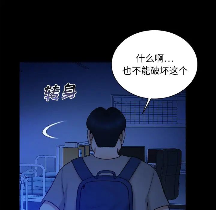 真命天女找尋記第10话