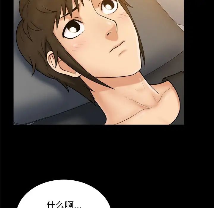 真命天女找寻记第11话