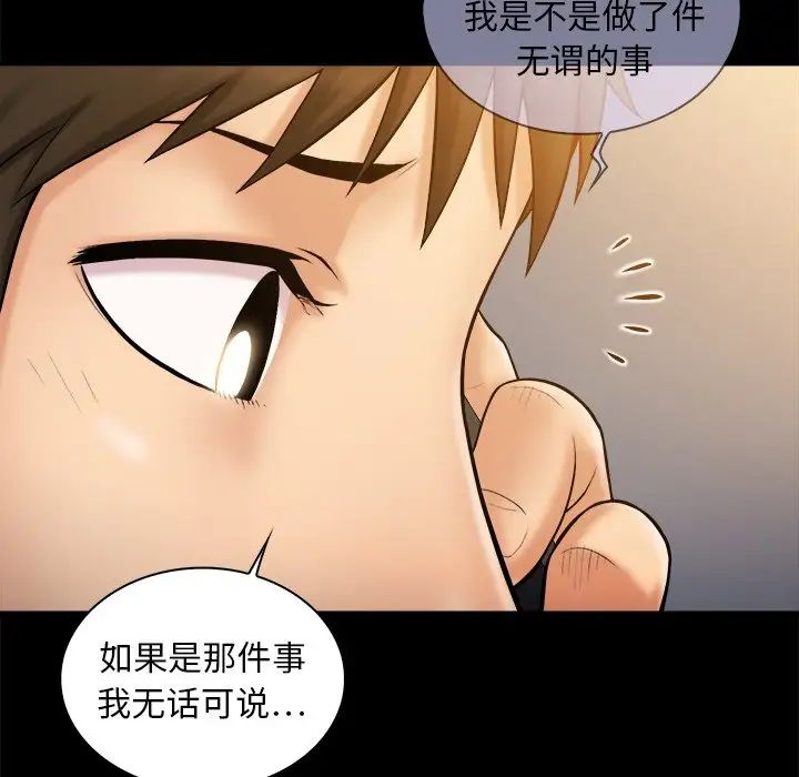 真命天女找寻记第11话