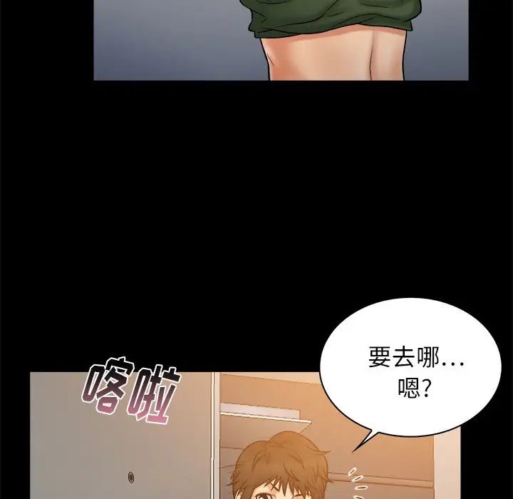 真命天女找尋記第11话