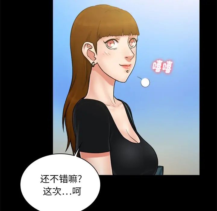 真命天女找寻记第11话