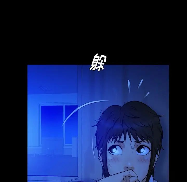 真命天女找尋記第13话