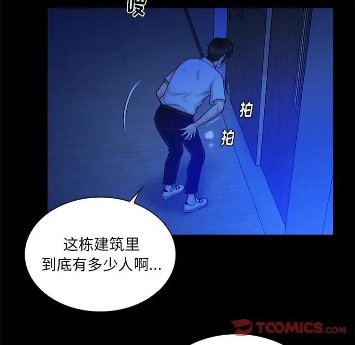 真命天女找尋記第13话