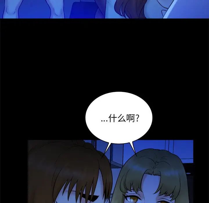 真命天女找尋記第13话