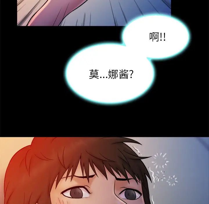 真命天女找寻记第13话