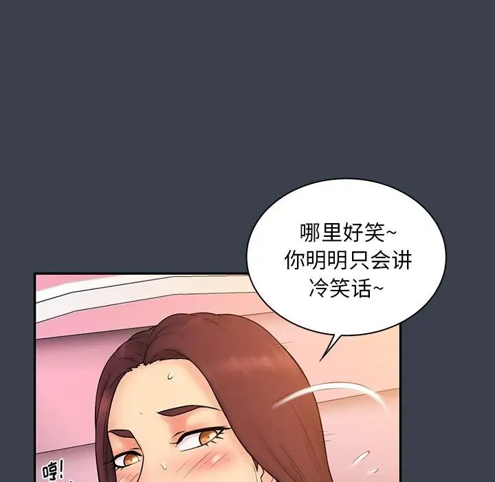 真命天女找尋記第14话