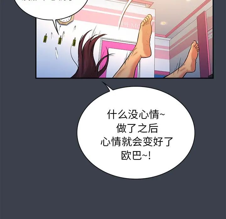 真命天女找尋記第14话