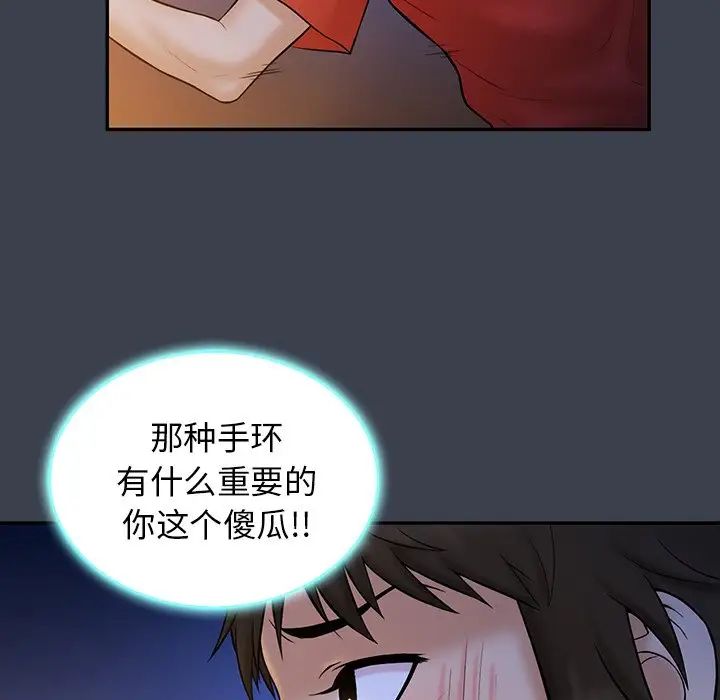 真命天女找寻记第15话