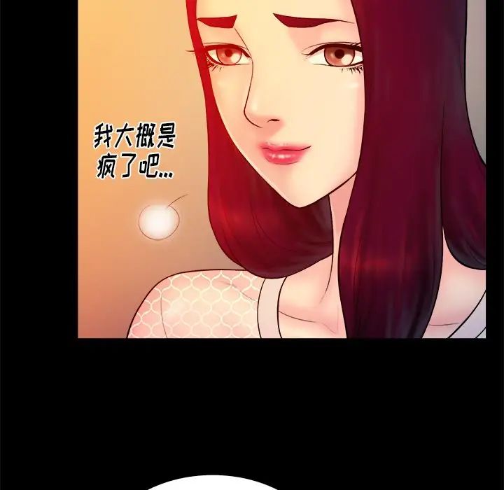 真命天女找寻记第16话