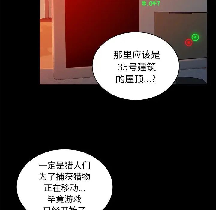 真命天女找寻记第16话