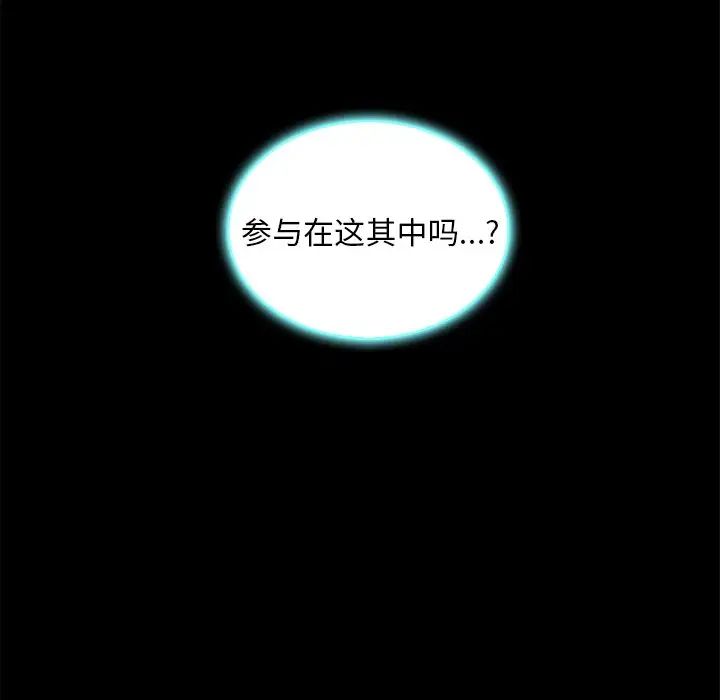 真命天女找寻记第16话