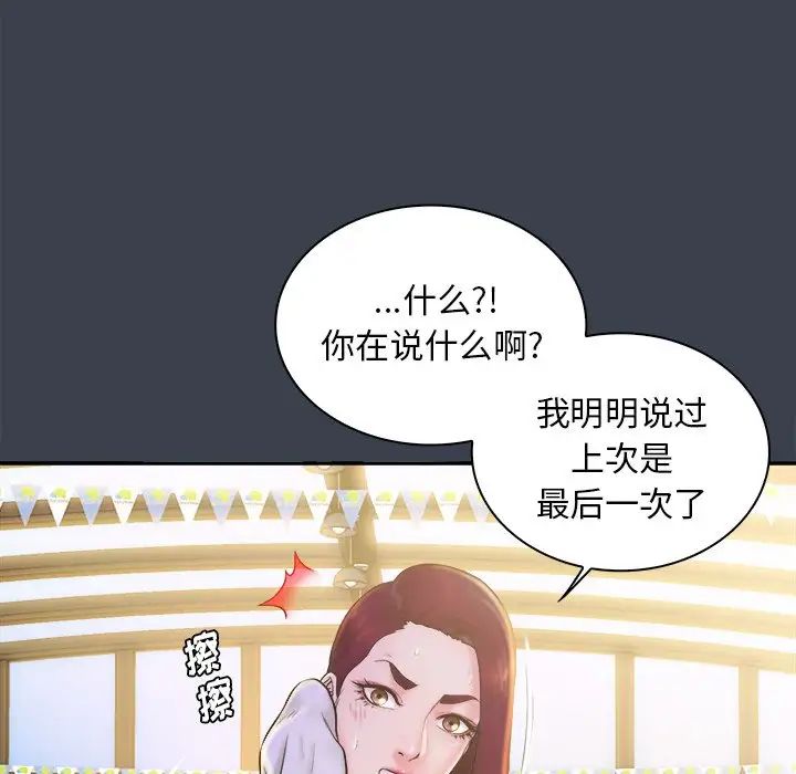 真命天女找寻记第17话