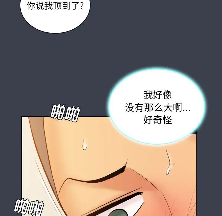 真命天女找尋記第17话