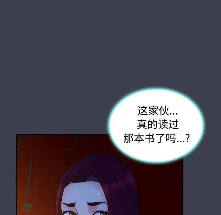 真命天女找寻记第18话