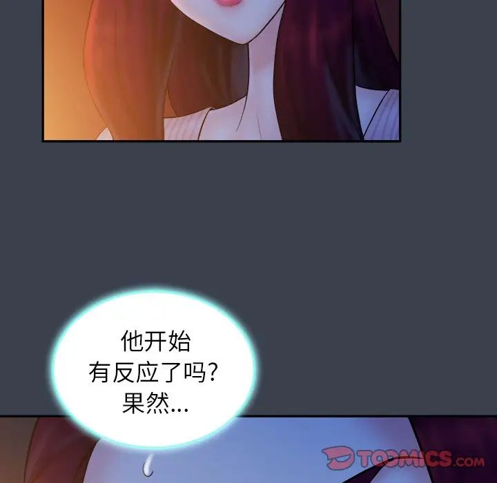 真命天女找寻记第18话
