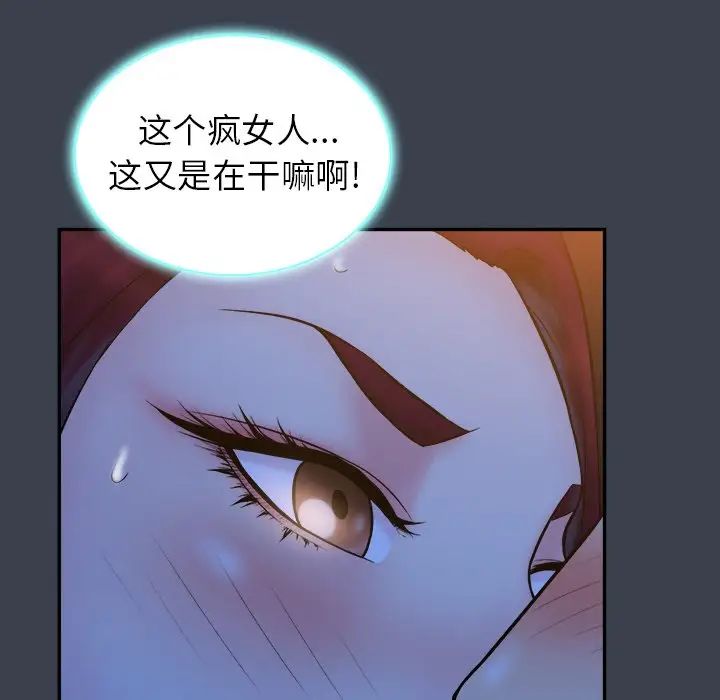 真命天女找寻记第18话