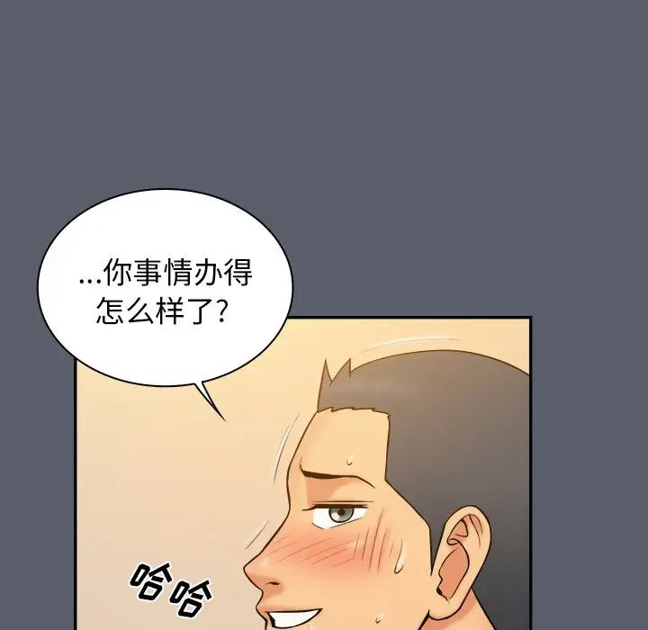 真命天女找寻记第18话