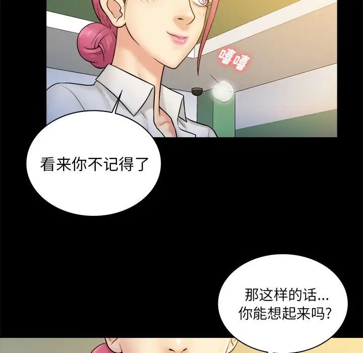 真命天女找寻记第19话