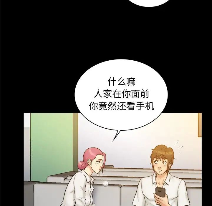 真命天女找尋記第19话