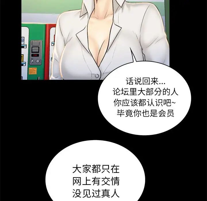 《真命天女找寻记》第19话