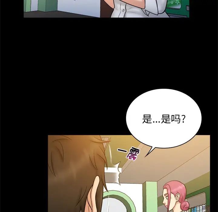 真命天女找寻记第19话
