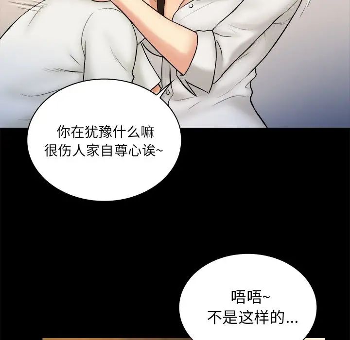 真命天女找尋記第19话