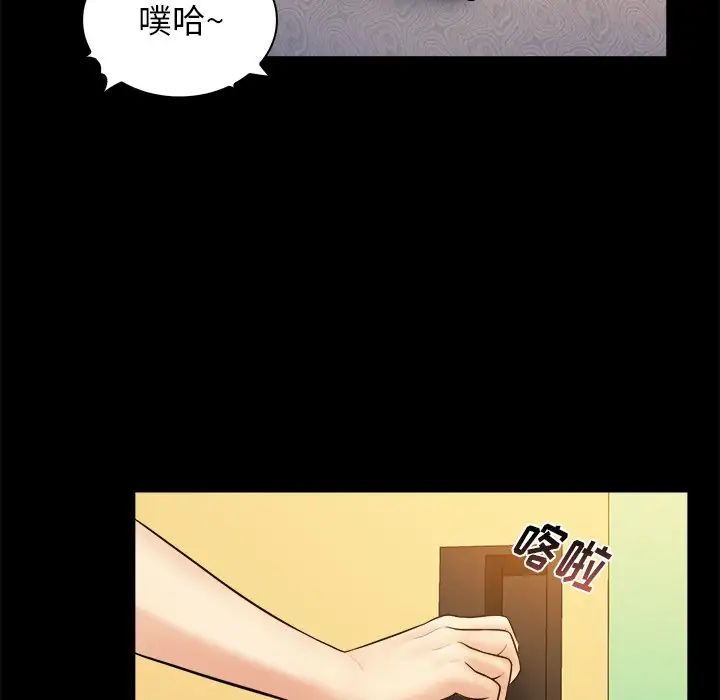 真命天女找寻记第19话