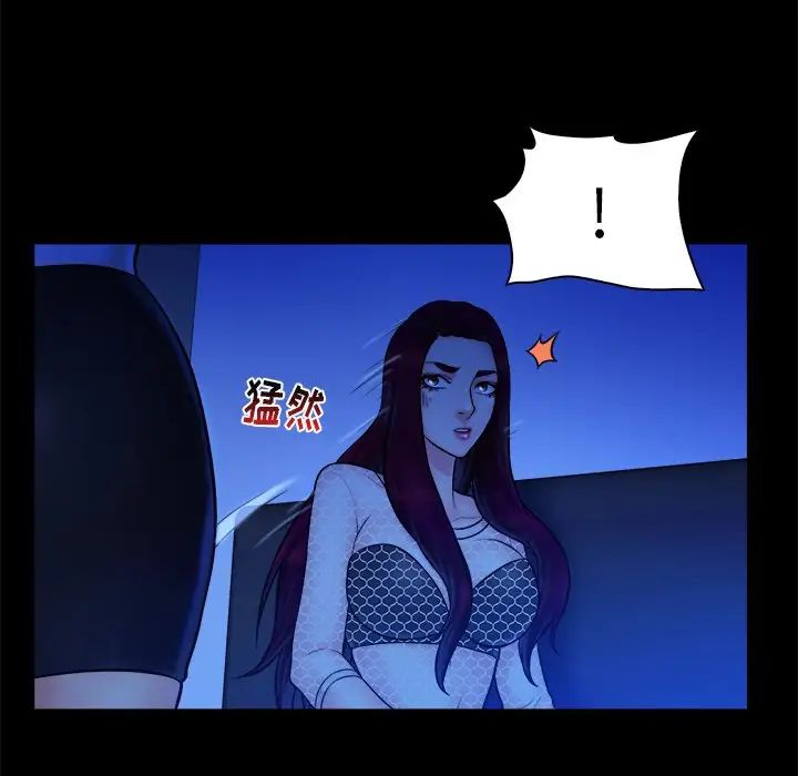 真命天女找寻记第19话