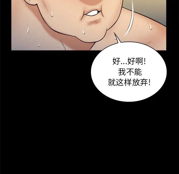 真命天女找寻记第20话