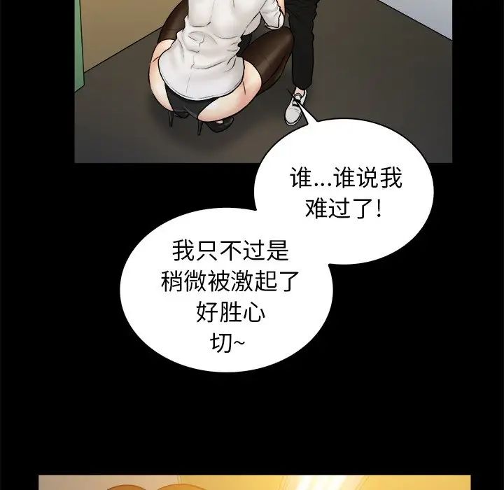 真命天女找寻记第20话