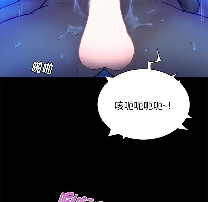 真命天女找尋記第20话